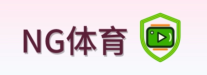 NG体育 Logo